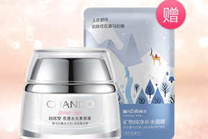 自然堂面霜哪款好用？從不同系列適合的膚質(zhì)介紹