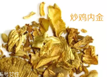 雞內(nèi)金有哪些功效？消除結(jié)石的一把好手