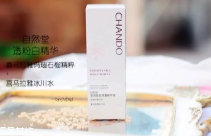 自然堂精華液怎么打開？來說說我的使用心得