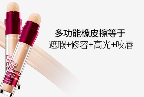 遮瑕筆和修容筆一樣嗎？色號(hào)和用法不一樣