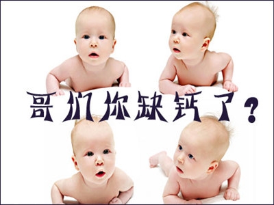 嬰幼兒缺鈣會有什么癥狀表現(xiàn)？4大表現(xiàn)需注意