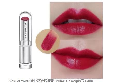 2018開年爆款色莓果紫，怎么涂更美？