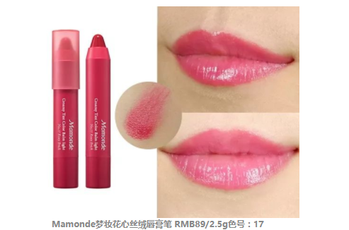 2018開年爆款色莓果紫，怎么涂更美？