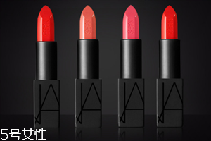 nars熱門(mén)口紅色號(hào)及試色分享 總有一支戳中你的心