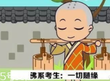 佛系學(xué)生怎么治？多點(diǎn)幽默多點(diǎn)愛