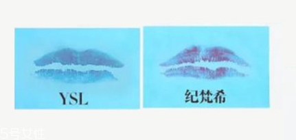紀(jì)梵希和ysl圣羅蘭口紅哪個(gè)好？從檔次質(zhì)感來(lái)對(duì)比
