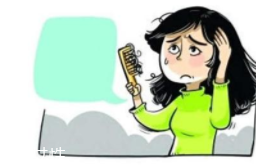 頭發(fā)為什么會掉？毛囊想休息了