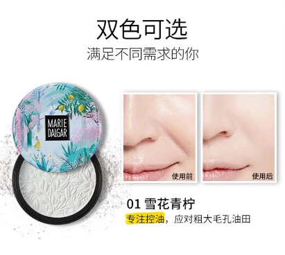瑪麗黛佳蜜粉餅好用嗎？性價(jià)比較高的國產(chǎn)化妝品