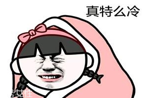 長凍瘡怎么辦？教你三招讓你遠離困擾
