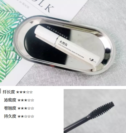 2018國產(chǎn)睫毛膏哪個牌子好？國牌完爆日韓歐美睫毛膏