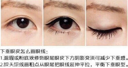 2018最流行的眼線畫法有幾種？新手最容易犯的眼線誤區(qū)