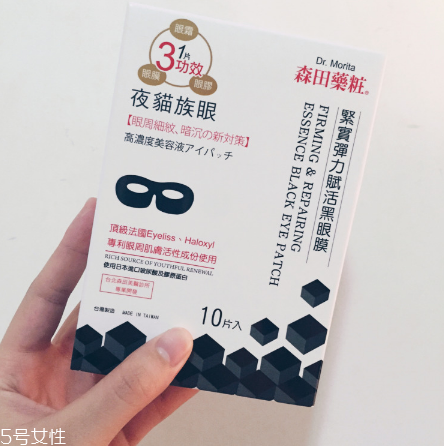 森田保濕眼膜好用嗎？眼膜不一定要買(mǎi)貴的