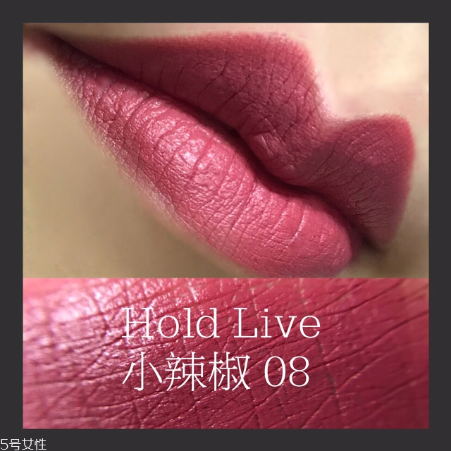 hold live口紅好用嗎？沒(méi)有入的美少女們趕緊下手