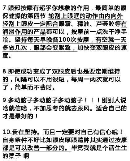 內(nèi)雙如何自然的變成雙眼皮？?jī)?nèi)雙和單眼皮的區(qū)別