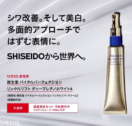 資生堂悅薇珀翡塑顏抗皺霜怎么樣？資生堂悅薇系列成分介紹