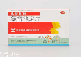 息斯敏喂奶可以吃嗎？哺乳期禁吃息斯敏