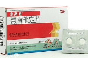 息斯敏又叫什么藥名？這個(gè)名字你肯定不知道