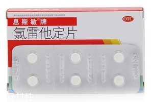 息斯敏孕婦可以吃嗎？孕婦慎服息斯敏