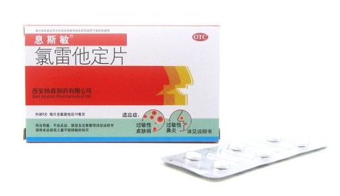 息斯敏孕婦可以吃嗎？孕婦慎服息斯敏