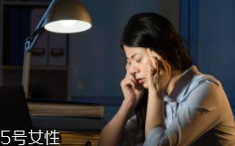 熬夜長(zhǎng)膘什么原因？疲勞使人食欲大開