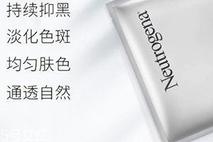 露得清美白淡斑面膜怎么用？要敷多長時間
