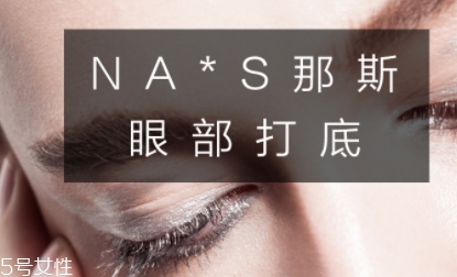 眼部打底有什么用？用和不用有區(qū)別