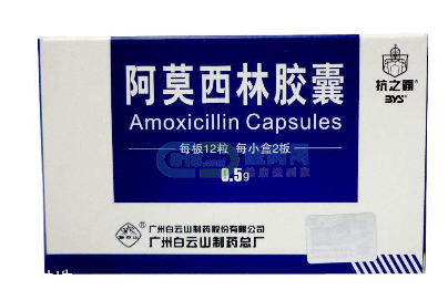 阿莫西林會(huì)引起霉菌嗎？阿莫西林遵醫(yī)囑服用