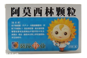 阿莫西林會(huì)影響月經(jīng)嗎？阿莫西林跟月經(jīng)無關(guān)聯(lián)