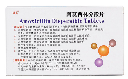 阿莫西林能治發(fā)燒嗎？看是什么引起的發(fā)燒