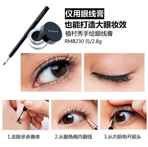 化眼妝應(yīng)注意什么？3款大眼妝無敵放大雙眼