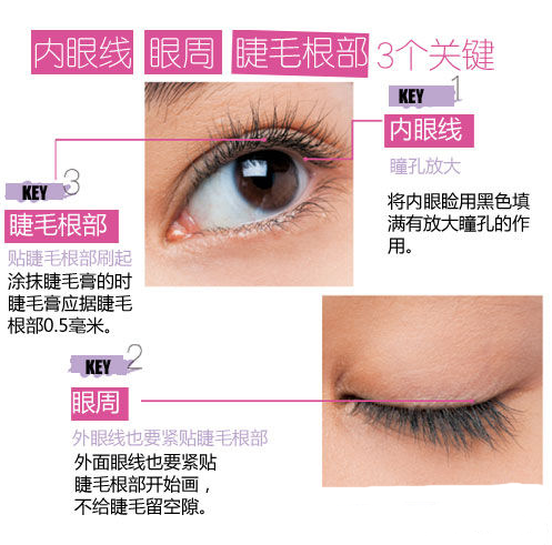 單眼皮怎么化大眼妝？媲美開眼角的大眼妝