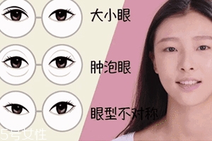 腫泡眼如何畫出高級眼妝？3步變俏麗眼眸