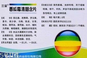 西瓜霜能治牙疼嗎？牙疼緩解秘方