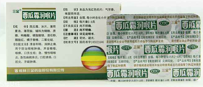 西瓜霜可以噴鼻子嗎？西瓜霜不可亂用