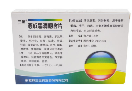 西瓜霜可以噴鼻子嗎？西瓜霜不可亂用