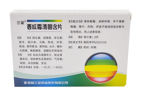 西瓜霜潤(rùn)喉片哺乳期可以吃嗎？哺乳期最好不吃藥品