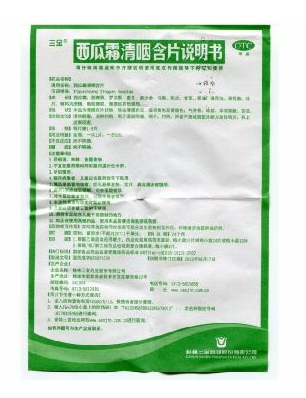 西瓜霜對咽喉炎有用嗎？咽喉炎緩解方法