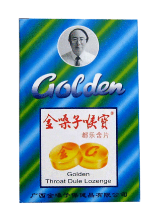 金嗓子喉寶嬰兒能吃嗎？嬰兒慎吃金嗓子
