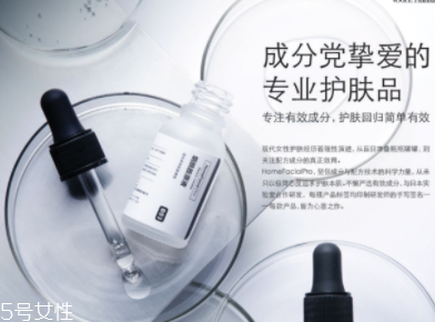HomeFacialPro有哪些好用的護(hù)膚品？真人使用心得