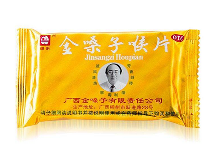 金嗓子喉寶過期能吃嗎？過期藥品果斷扔