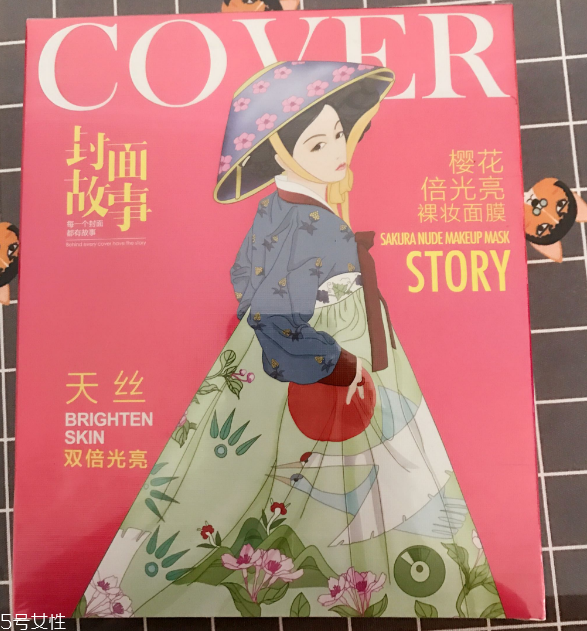 封面故事櫻花倍光亮裸妝面膜好用嗎？超個性包裝