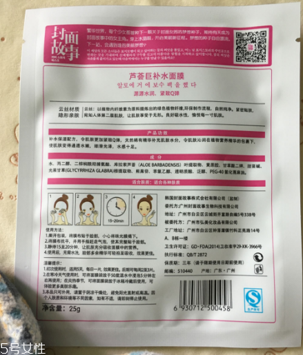 封面故事蘆薈巨補(bǔ)水面膜好用嗎？提亮膚色就靠它