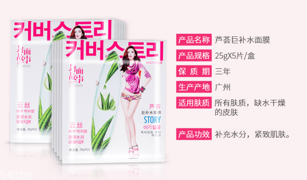 封面故事蘆薈巨補(bǔ)水面膜好用嗎？提亮膚色就靠它