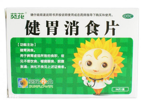 健胃消食片會(huì)過(guò)敏嗎？健胃消食片有過(guò)敏可能