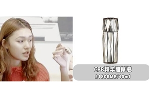 CPB精華肌底液適合敏感皮嗎？成分溫和