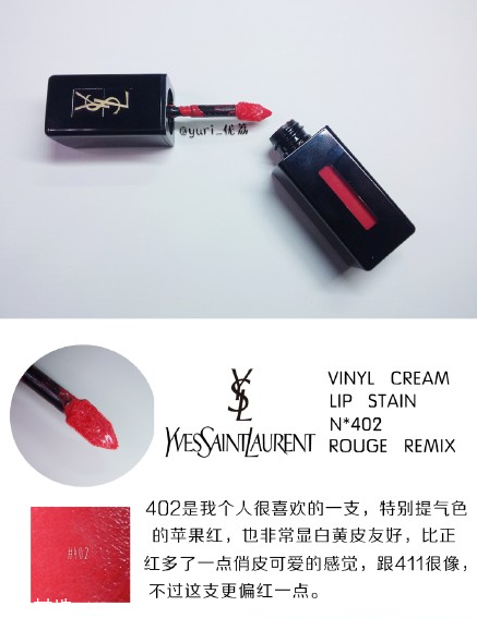 ysl圣羅蘭黑管唇釉哪個(gè)顏色好看？持久度加分