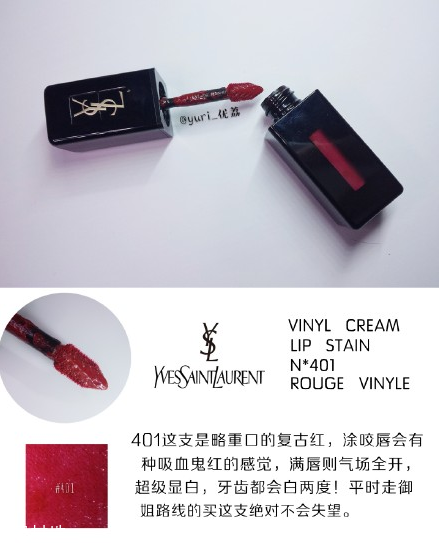 ysl圣羅蘭黑管唇釉哪個(gè)顏色好看？持久度加分