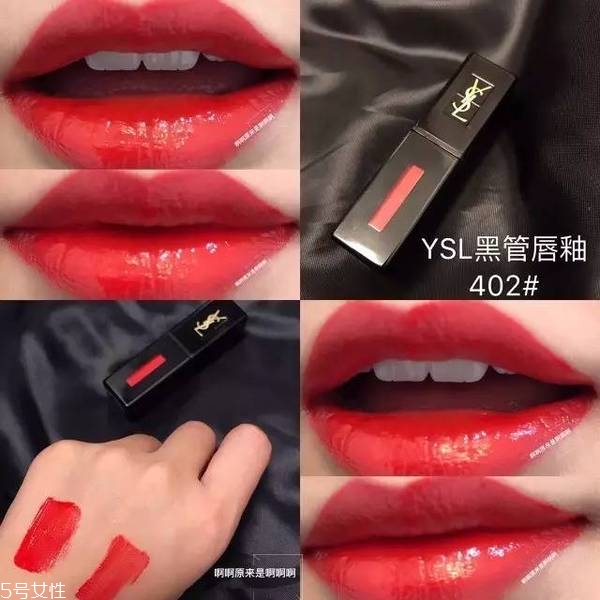ysl黑管402適合黃皮嗎？滋潤又持久