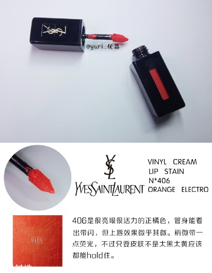 ysl圣羅蘭黑管唇釉哪個(gè)顏色好看？持久度加分