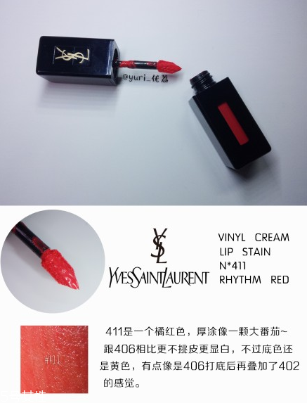 ysl圣羅蘭黑管唇釉哪個(gè)顏色好看？持久度加分